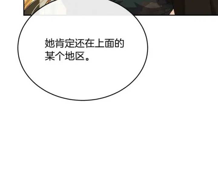 《真的女儿回来了》第53话 引蛇出洞图30