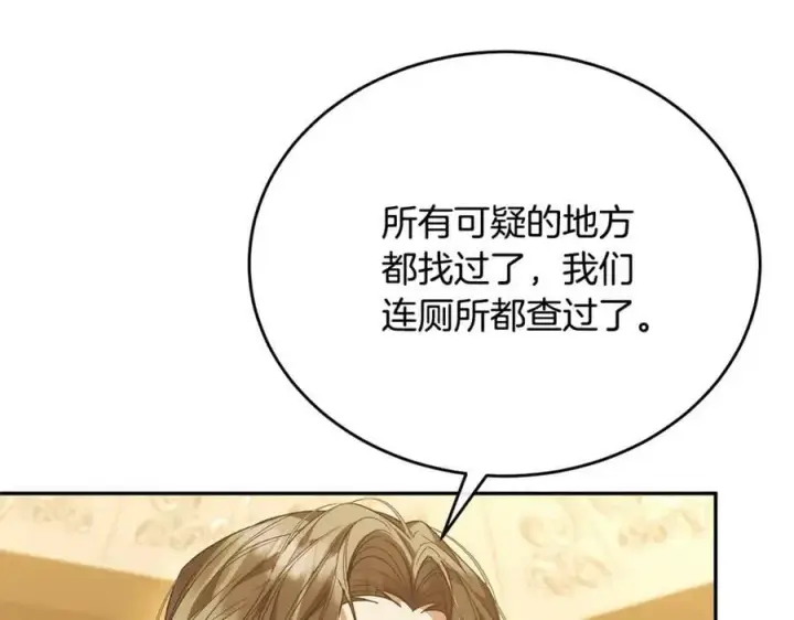 《真的女儿回来了》第53话 引蛇出洞图31