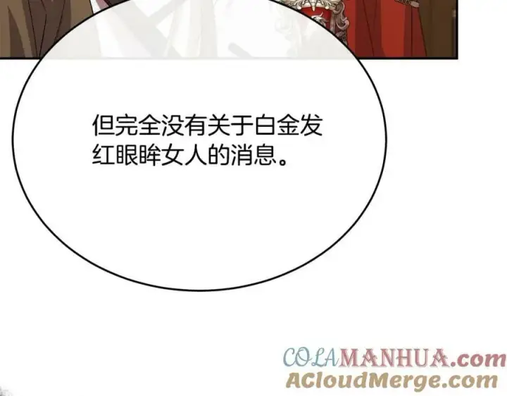 《真的女儿回来了》第53话 引蛇出洞图33
