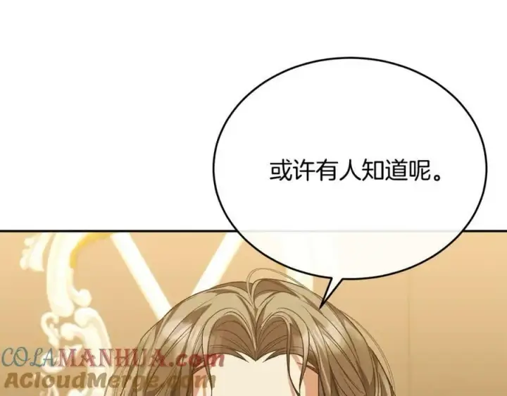 《真的女儿回来了》第53话 引蛇出洞图37