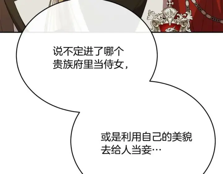 《真的女儿回来了》第53话 引蛇出洞图39