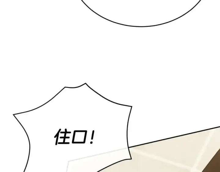 《真的女儿回来了》第53话 引蛇出洞图40