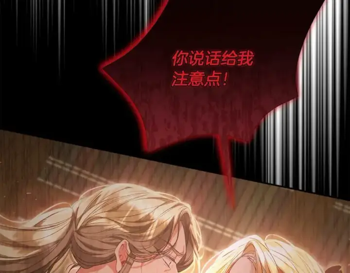 《真的女儿回来了》第53话 引蛇出洞图43