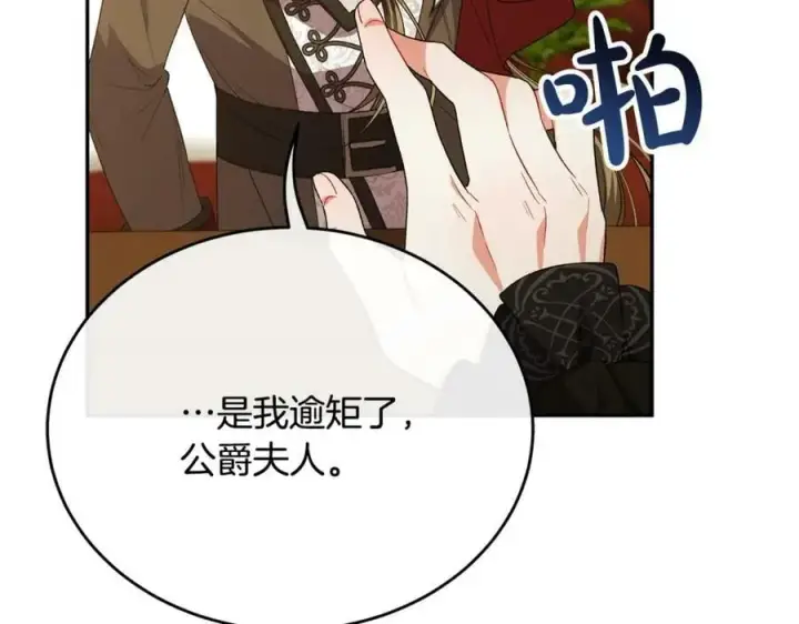 《真的女儿回来了》第53话 引蛇出洞图51