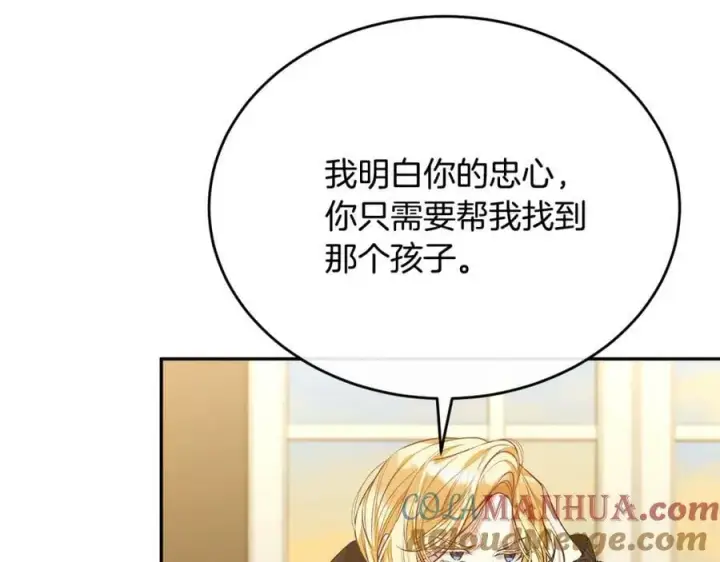 《真的女儿回来了》第53话 引蛇出洞图53