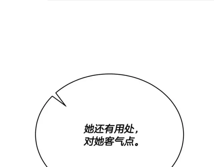 《真的女儿回来了》第53话 引蛇出洞图55