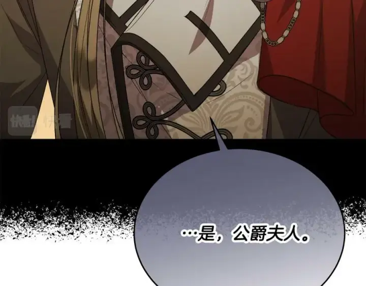 《真的女儿回来了》第53话 引蛇出洞图58