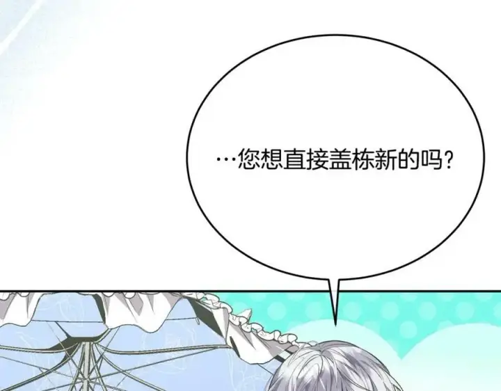《真的女儿回来了》第53话 引蛇出洞图71
