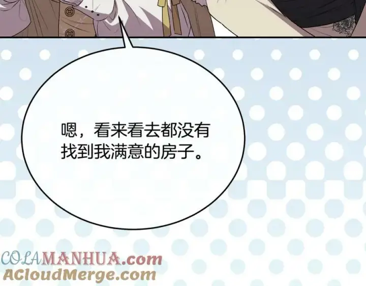 《真的女儿回来了》第53话 引蛇出洞图73