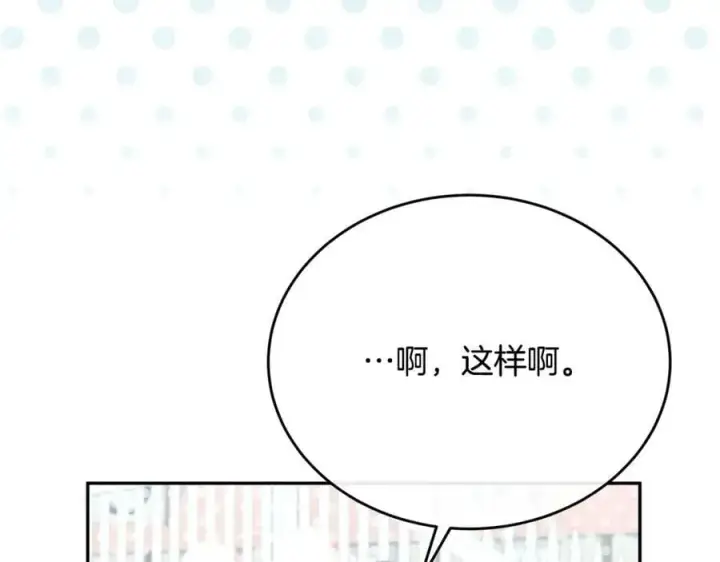 《真的女儿回来了》第53话 引蛇出洞图74