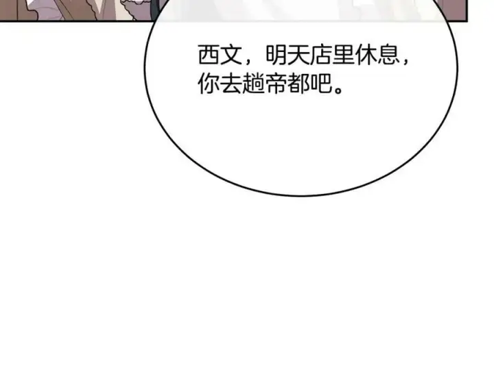 《真的女儿回来了》第53话 引蛇出洞图79