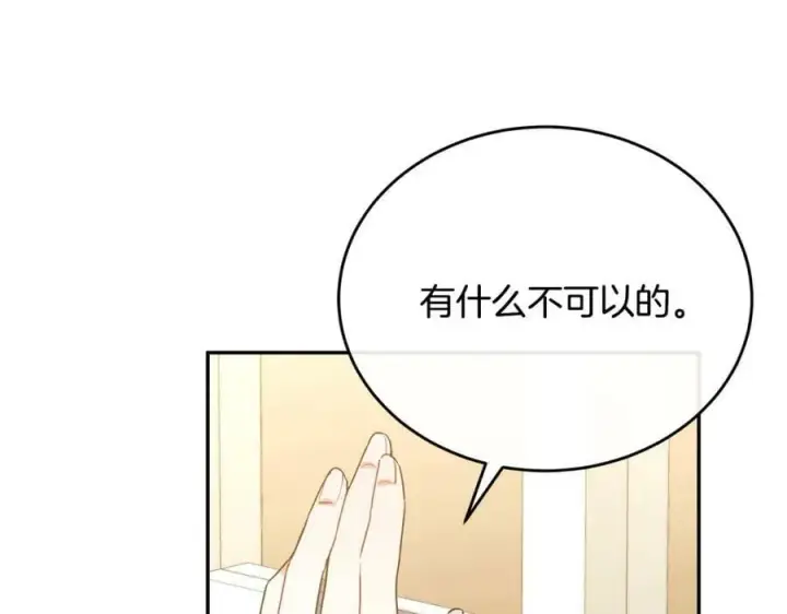 《真的女儿回来了》第53话 引蛇出洞图8