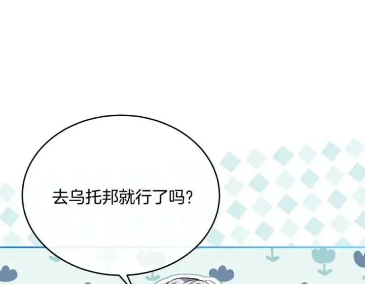 《真的女儿回来了》第53话 引蛇出洞图80