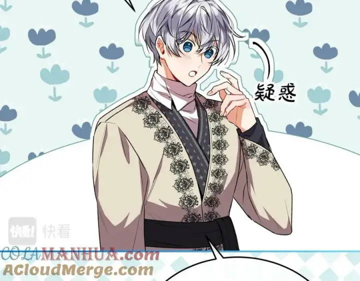 《真的女儿回来了》第53话 引蛇出洞图81