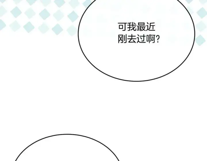 《真的女儿回来了》第53话 引蛇出洞图82
