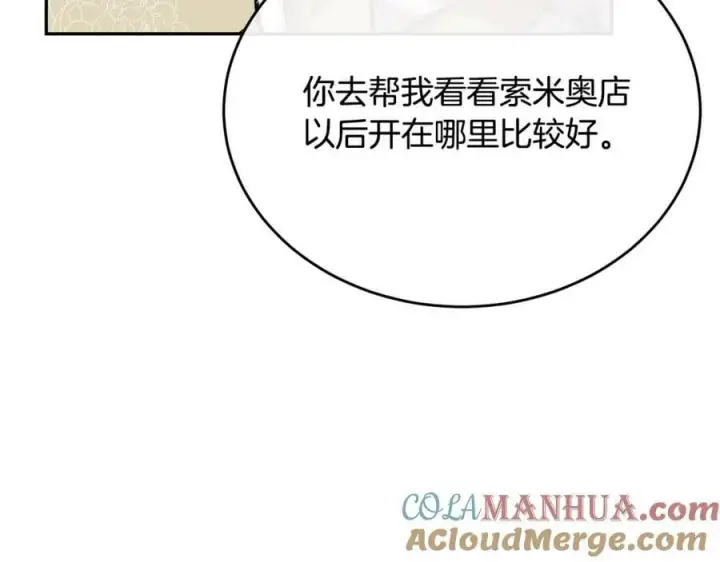 《真的女儿回来了》第53话 引蛇出洞图85
