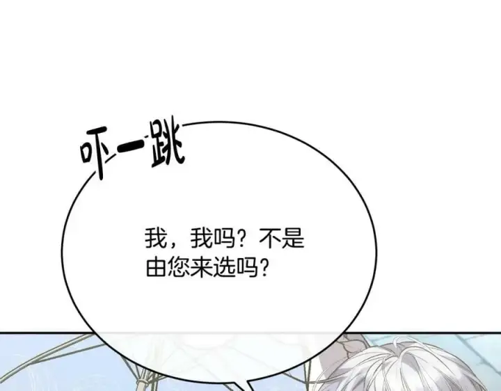 《真的女儿回来了》第53话 引蛇出洞图86