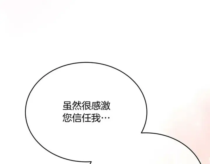 《真的女儿回来了》第53话 引蛇出洞图92