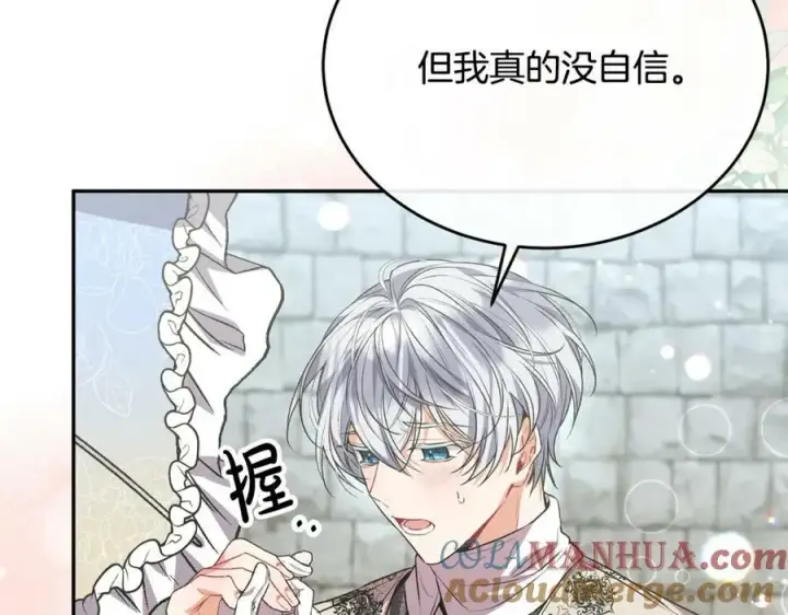 《真的女儿回来了》第53话 引蛇出洞图93