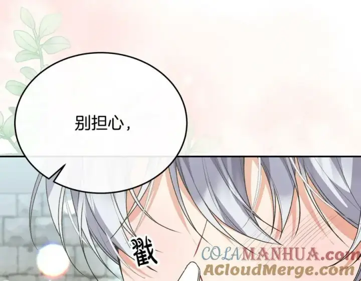 《真的女儿回来了》第53话 引蛇出洞图97