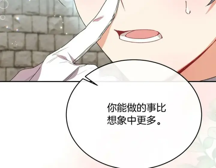 《真的女儿回来了》第53话 引蛇出洞图98