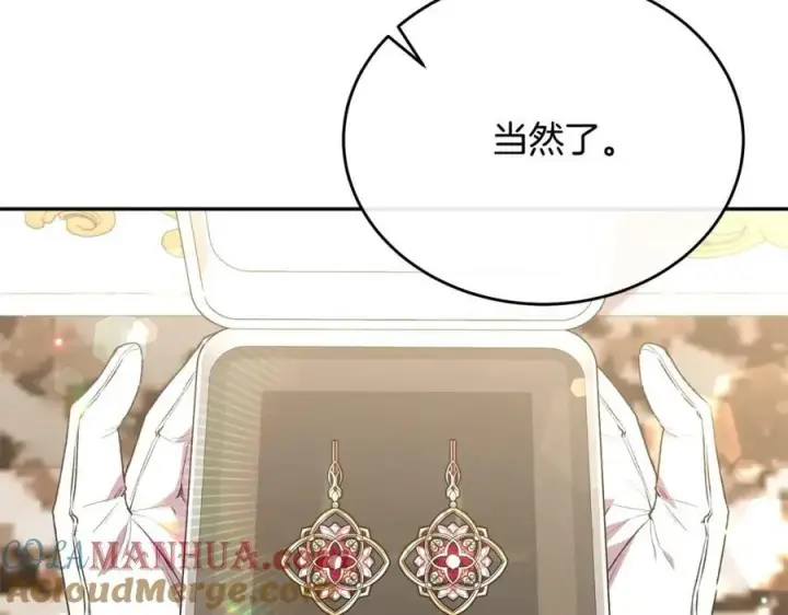 《真的女儿回来了》第54话 肤浅之人图101