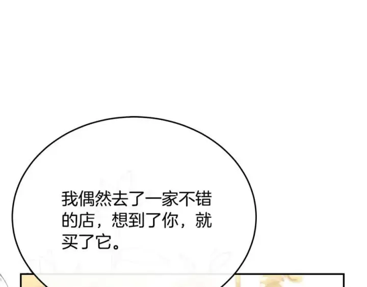 《真的女儿回来了》第54话 肤浅之人图103