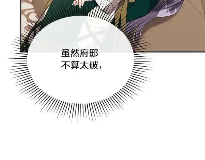 《真的女儿回来了》第54话 肤浅之人图110