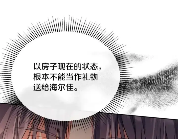 《真的女儿回来了》第54话 肤浅之人图114