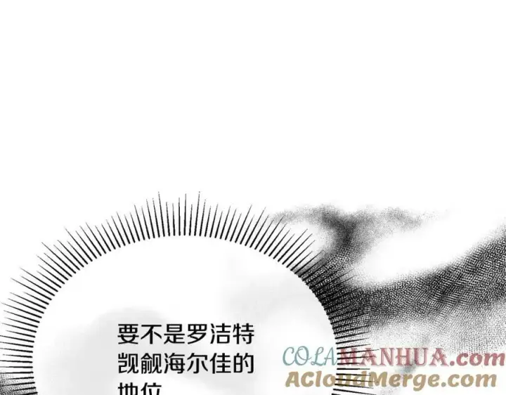 《真的女儿回来了》第54话 肤浅之人图117