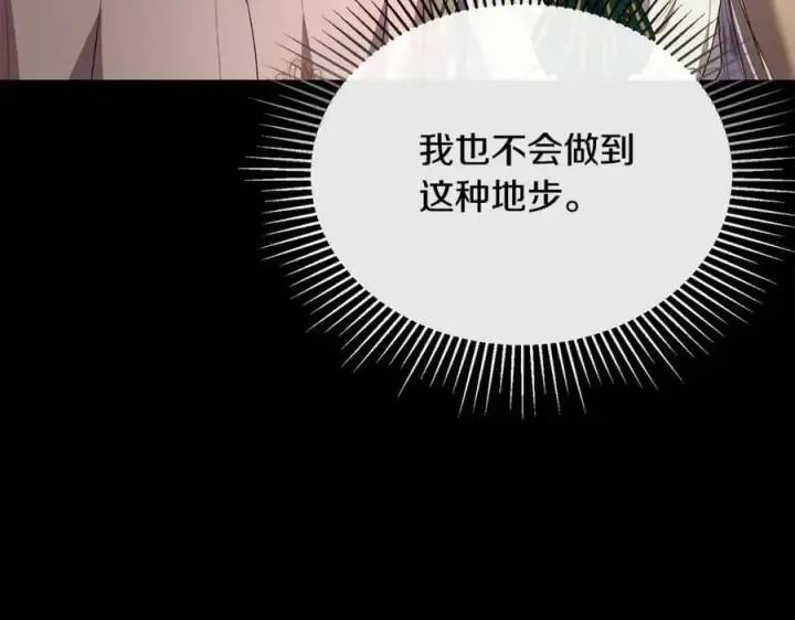 《真的女儿回来了》第54话 肤浅之人图119