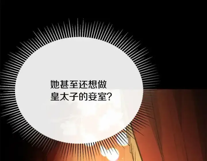 《真的女儿回来了》第54话 肤浅之人图120