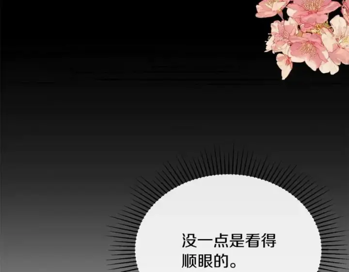 《真的女儿回来了》第54话 肤浅之人图123