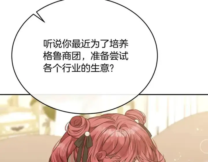 《真的女儿回来了》第54话 肤浅之人图126