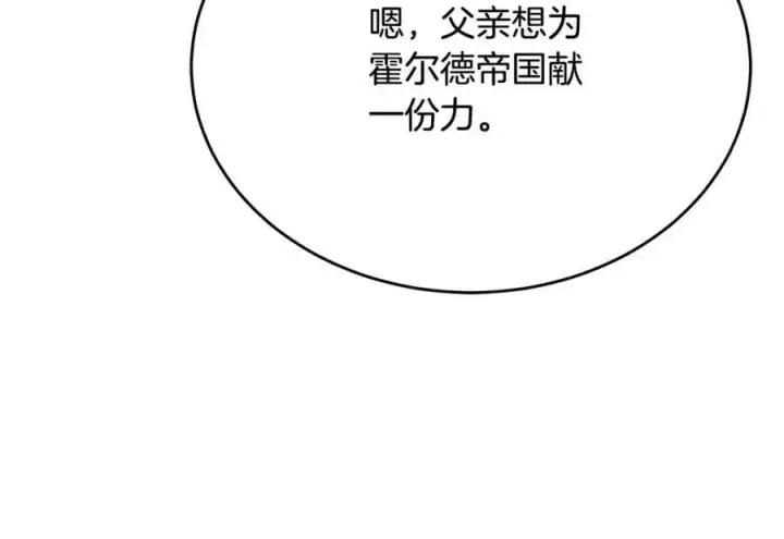 《真的女儿回来了》第54话 肤浅之人图128