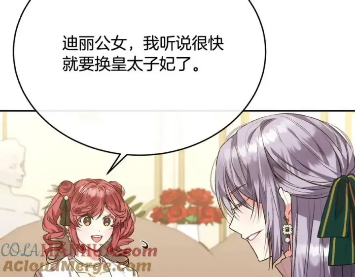 《真的女儿回来了》第54话 肤浅之人图137