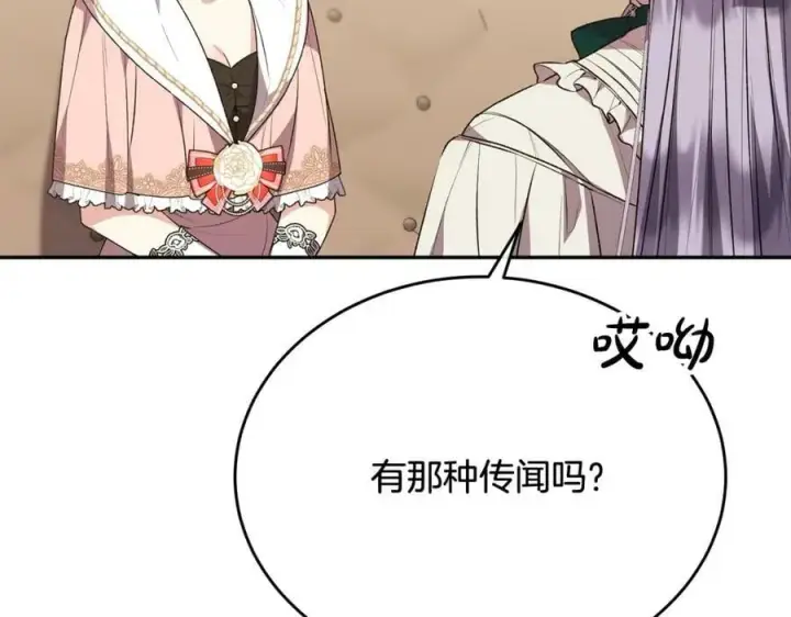 《真的女儿回来了》第54话 肤浅之人图138