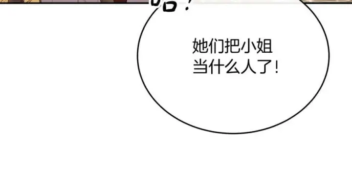 《真的女儿回来了》第54话 肤浅之人图14