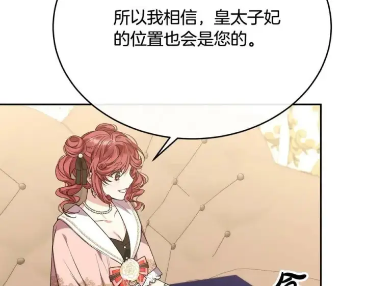 《真的女儿回来了》第54话 肤浅之人图150