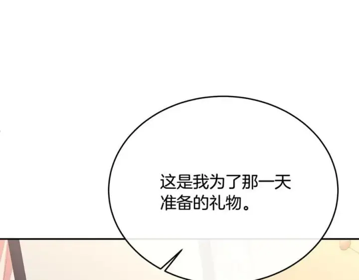 《真的女儿回来了》第54话 肤浅之人图152