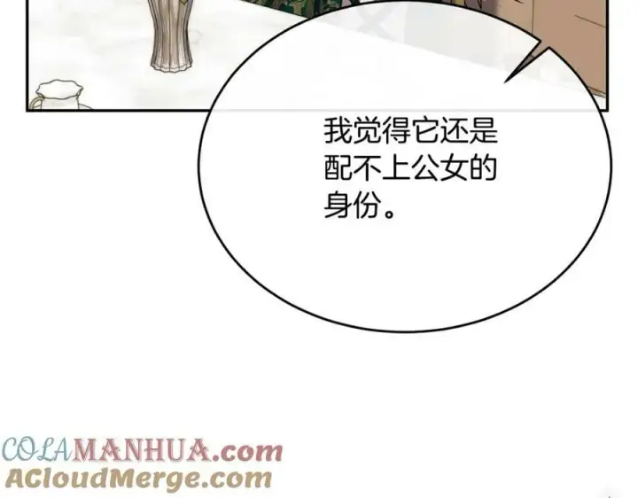 《真的女儿回来了》第54话 肤浅之人图157