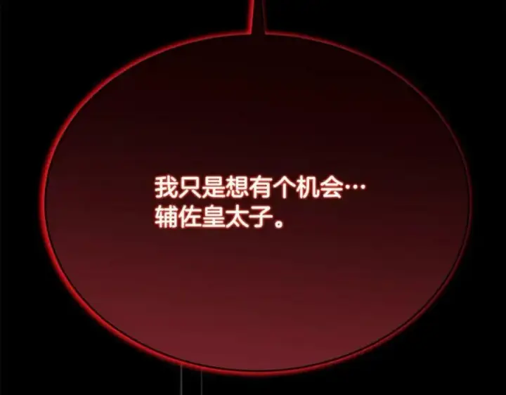 《真的女儿回来了》第54话 肤浅之人图162