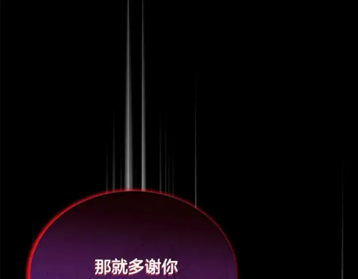 《真的女儿回来了》第54话 肤浅之人图163