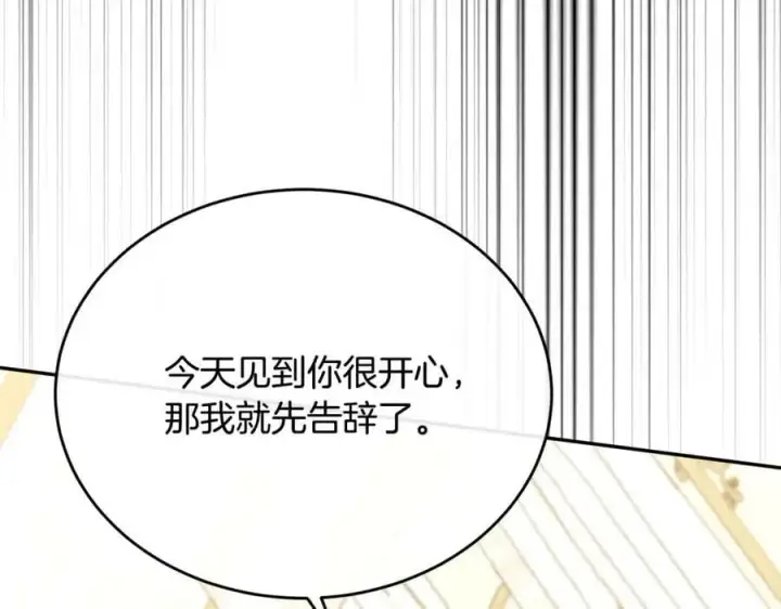 《真的女儿回来了》第54话 肤浅之人图167