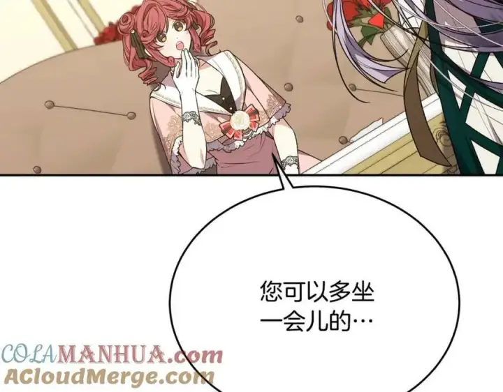 《真的女儿回来了》第54话 肤浅之人图169