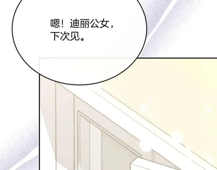 《真的女儿回来了》第54话 肤浅之人图175