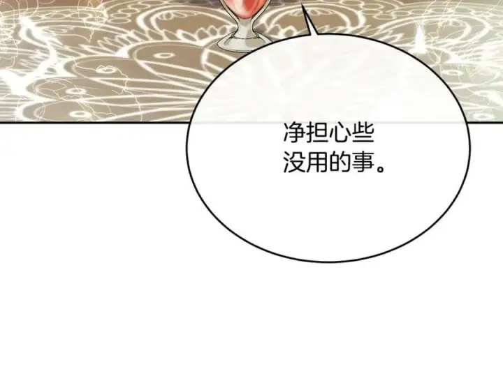 《真的女儿回来了》第54话 肤浅之人图18