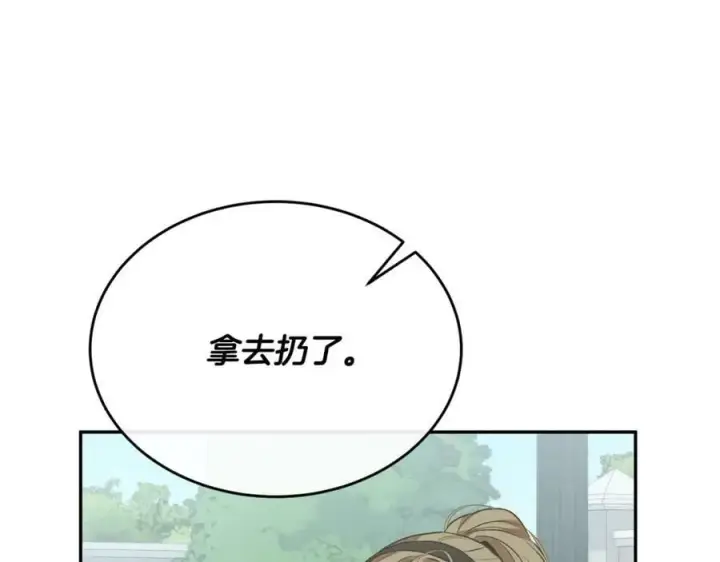《真的女儿回来了》第54话 肤浅之人图184