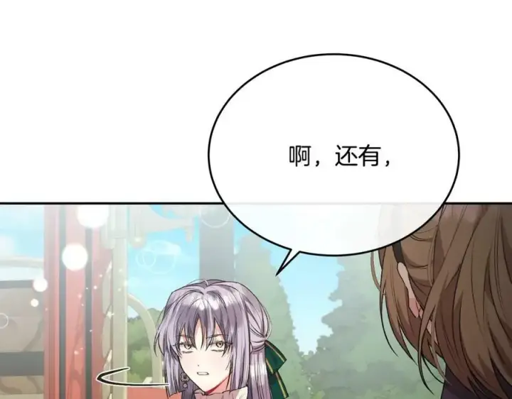 《真的女儿回来了》第54话 肤浅之人图187
