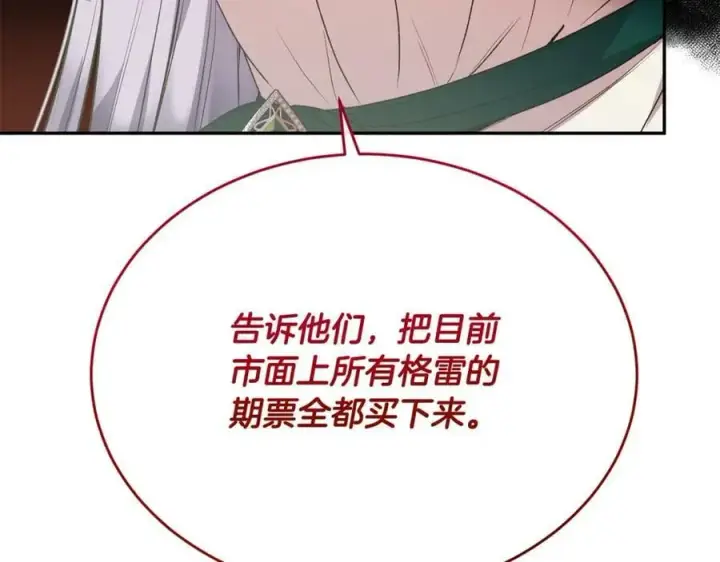 《真的女儿回来了》第54话 肤浅之人图190
